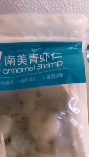 #海鲜美食#南美青虾仁