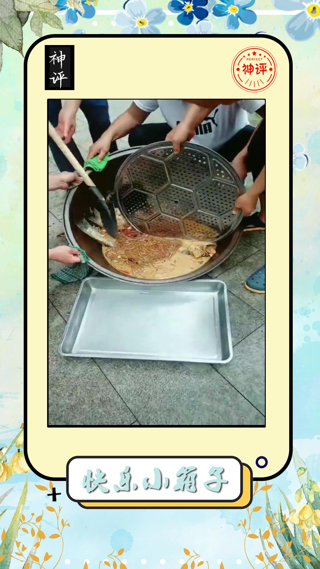 #搞笑#农村味道铁锅鲤鱼,出锅的瞬间,看得我口水直流!