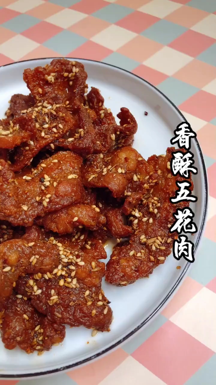 香酥五花肉