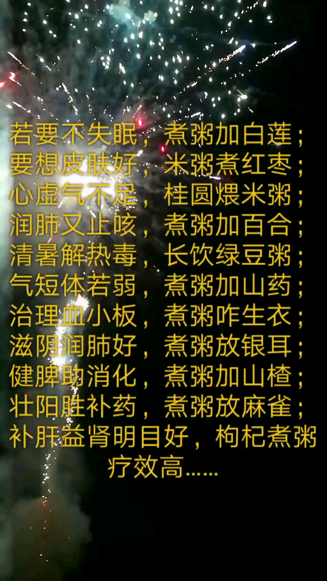 正能量