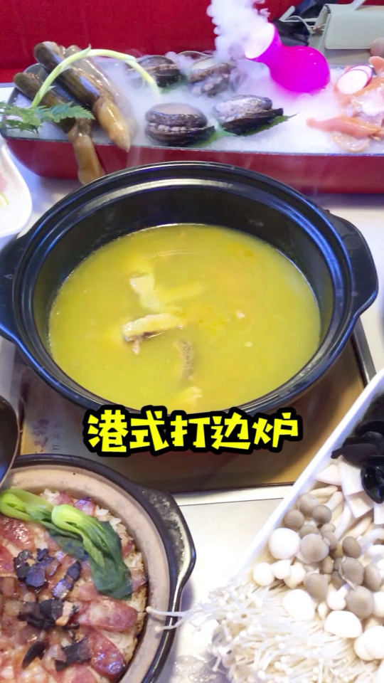 发现了一家超棒的港式打边炉!可惜有的人吃不到咯～