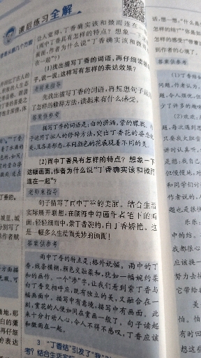 爱看书的人。