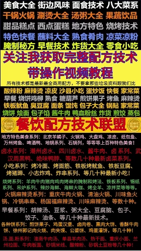 #美食#纸包鱼配方技术分享