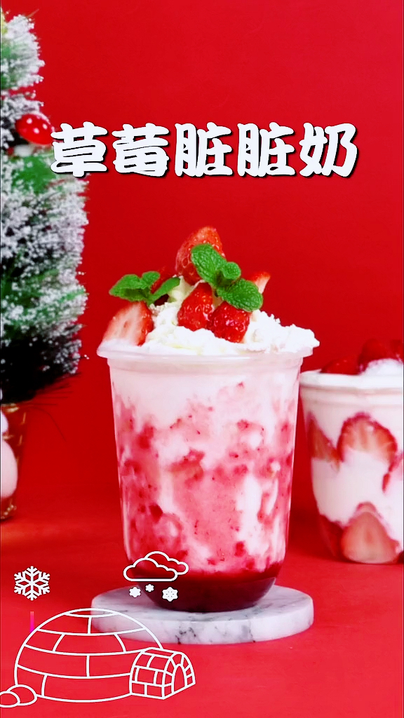 #美食记#草莓季,草莓季节一定不能错过的配方。