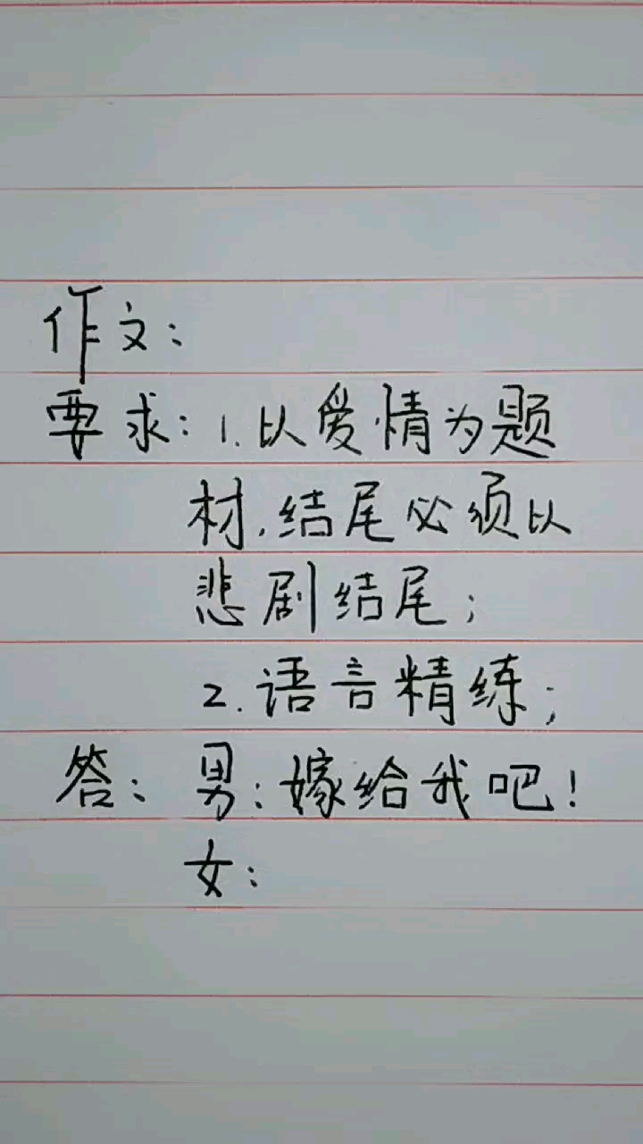 悲剧作文