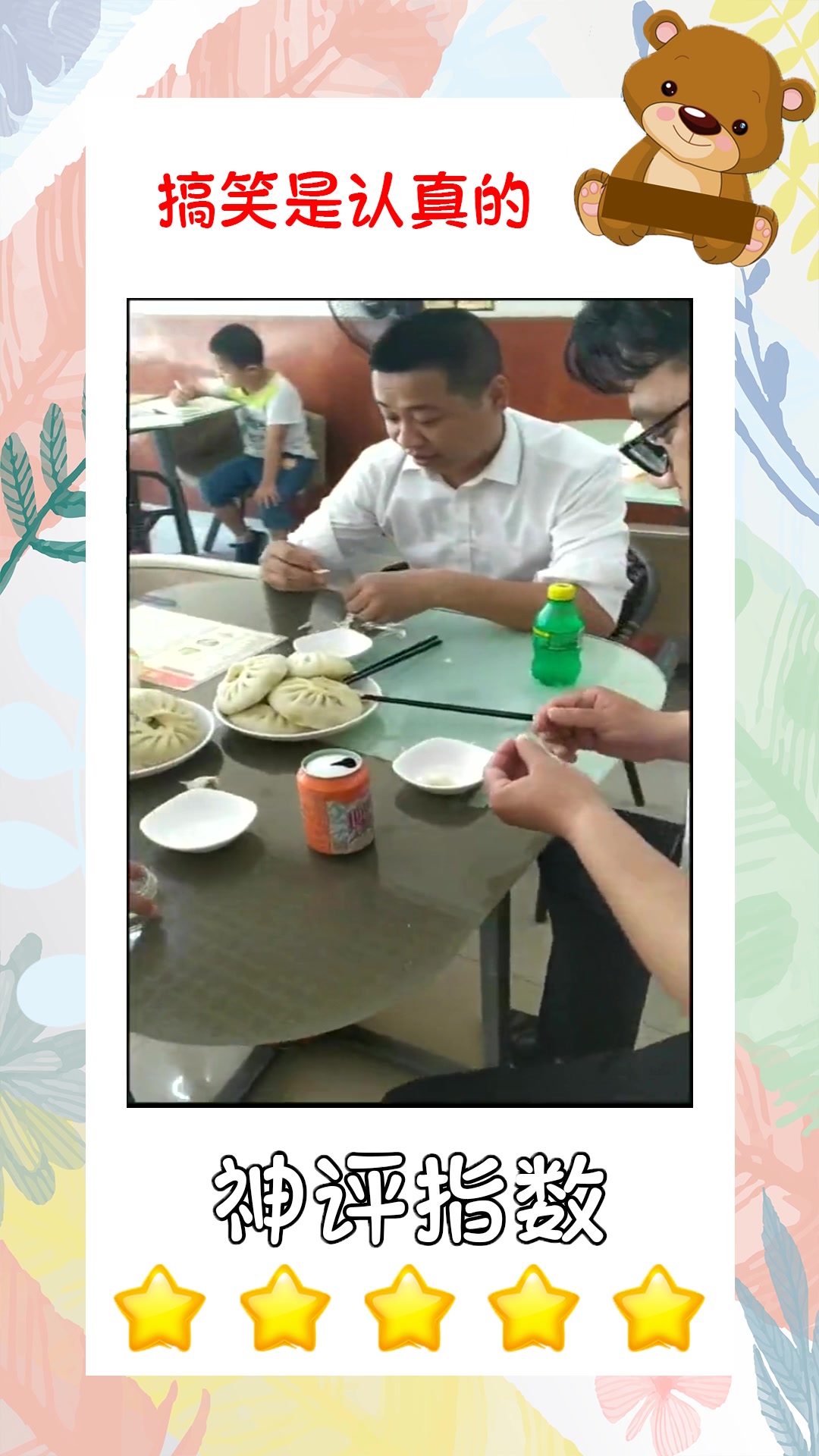 #搞笑段子#包子居然是正餐,你们知道,这是哪里的风俗吗?
