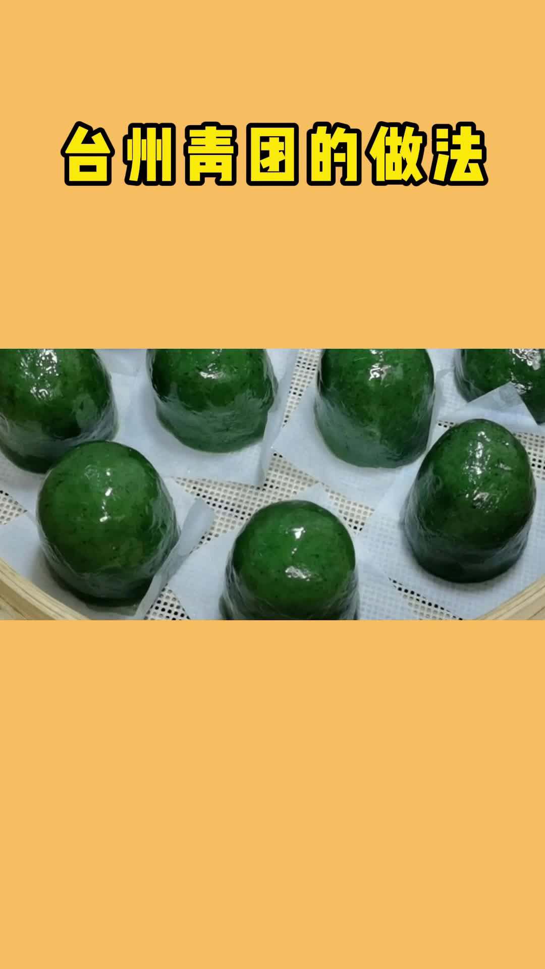 青团这样做,好吃的停不下来