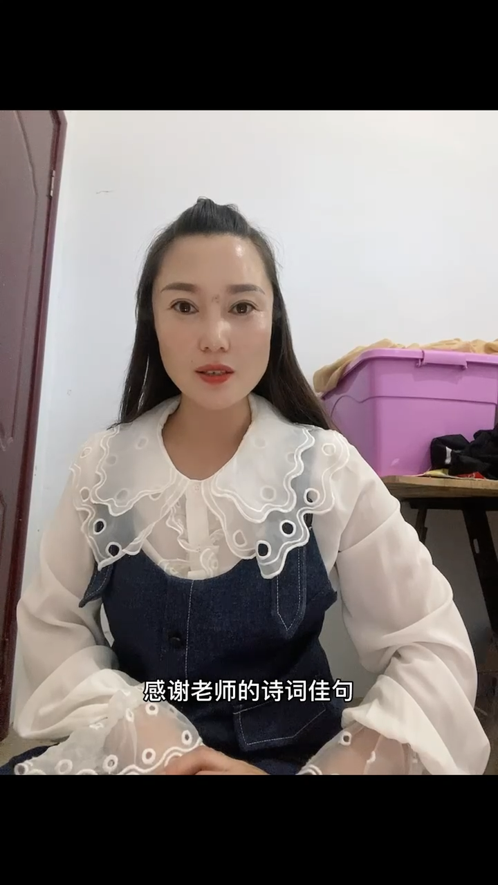 感谢老师的诗词佳句。