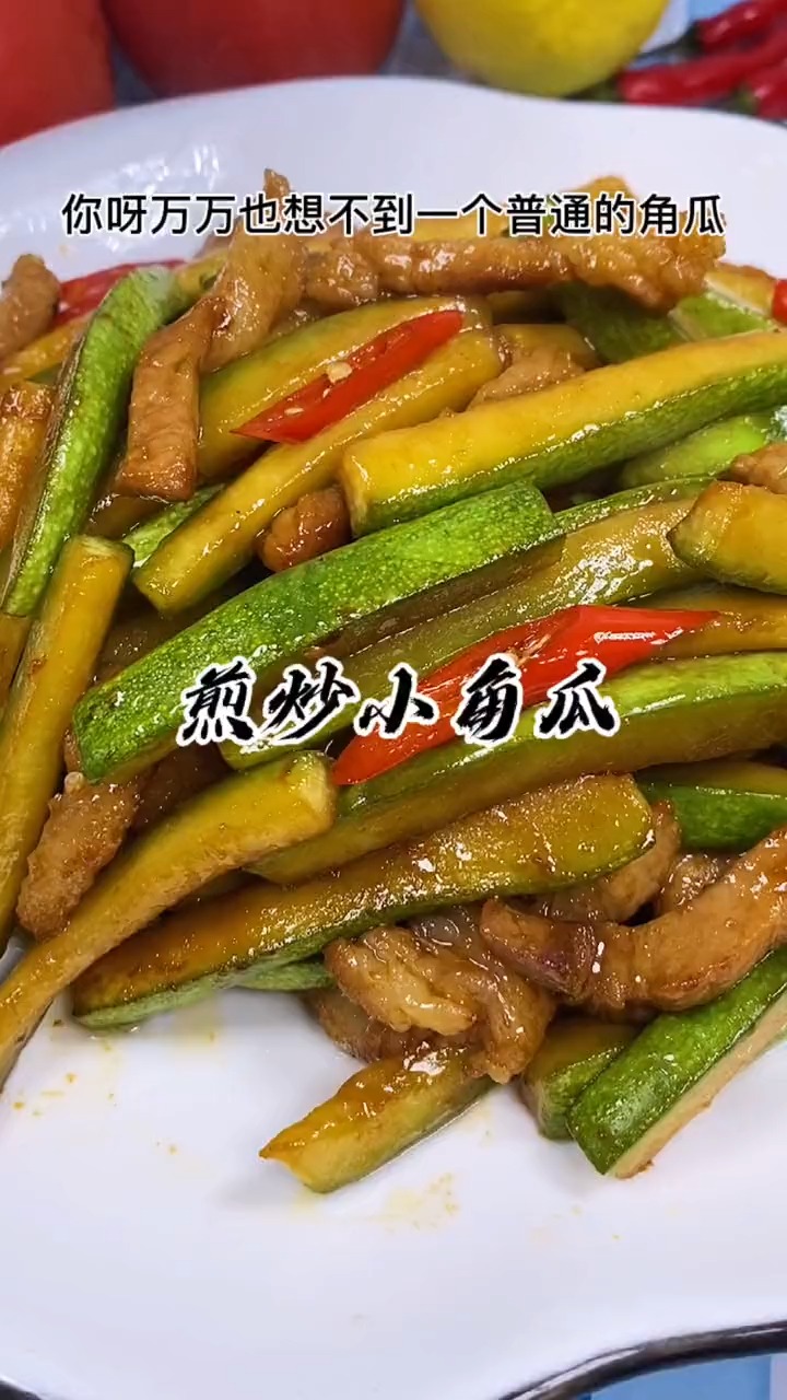 一个普通的角瓜也能做出饭店里的招牌菜来