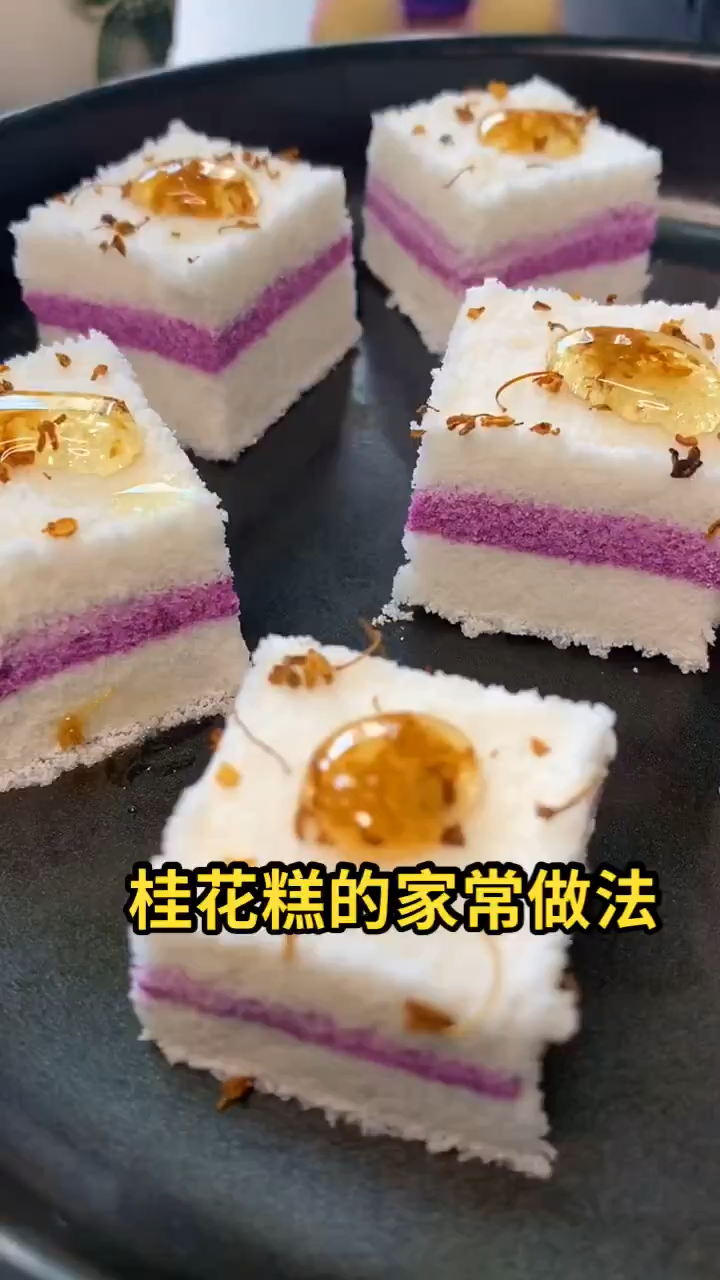 桂花糕的家常做法