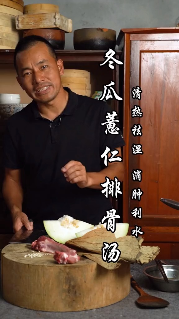 冬瓜薏仁排骨汤,春夏交际非常适合喝的汤