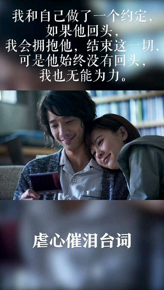 #你笑起来像极了春天##比悲伤更悲伤的故事  虐心催泪的话:我不喜欢永远,因为两个人其中一