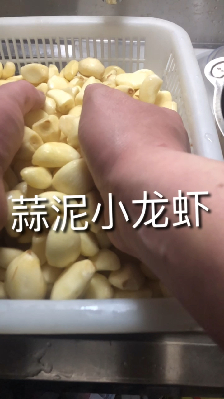 #美食#蒜泥小龙虾