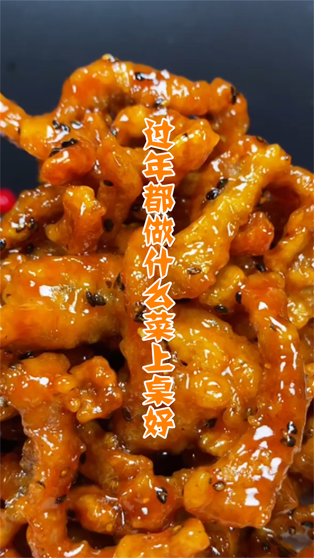过年都做什么菜上桌好