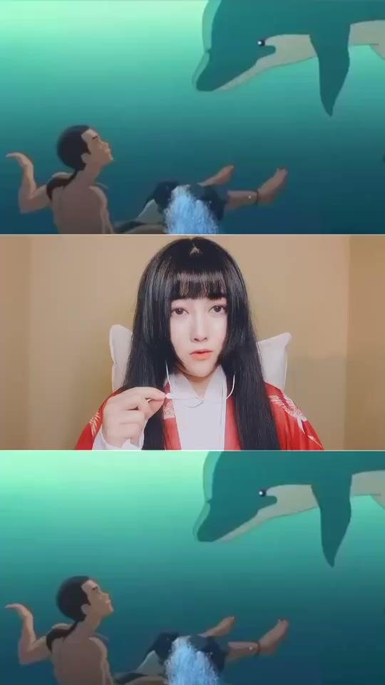 #配音配音 大鱼海棠—谁还秋情啊