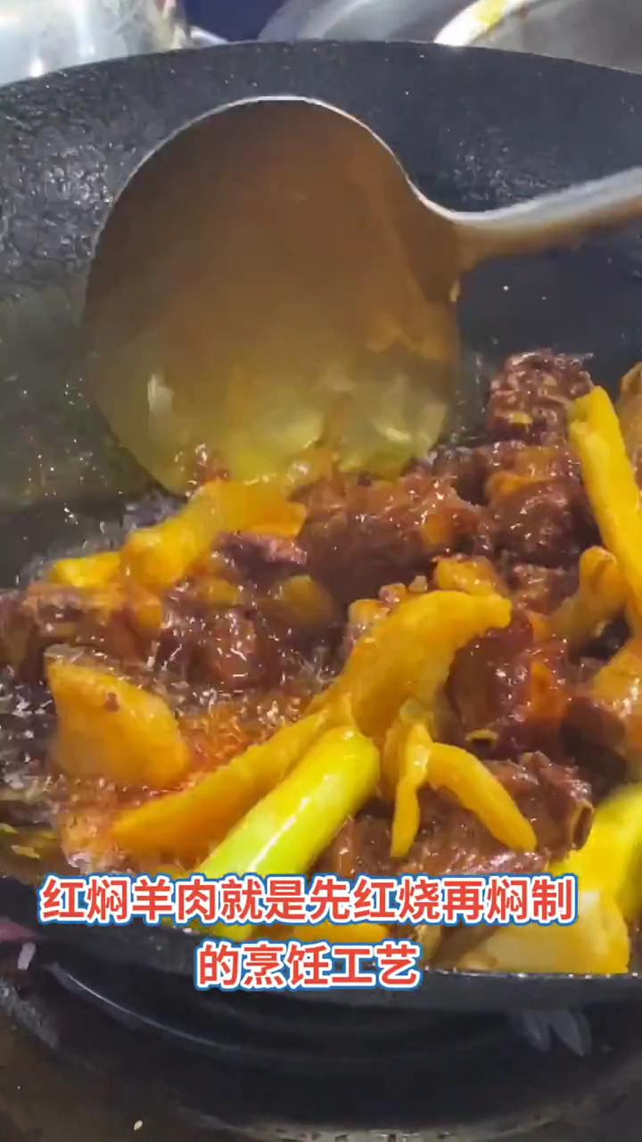 新乡红焖羊肉正宗做法