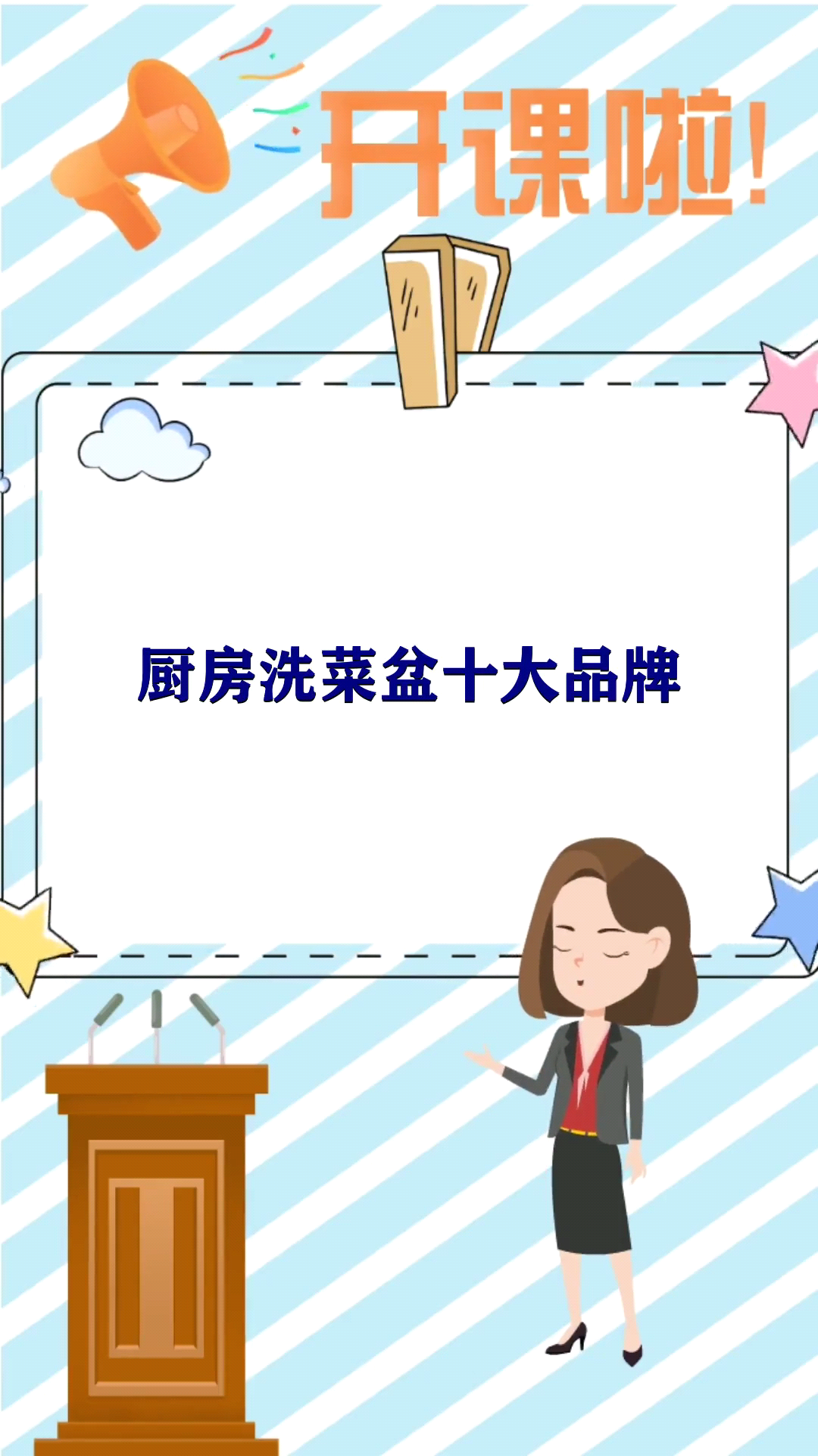 厨房洗菜盆十大名牌