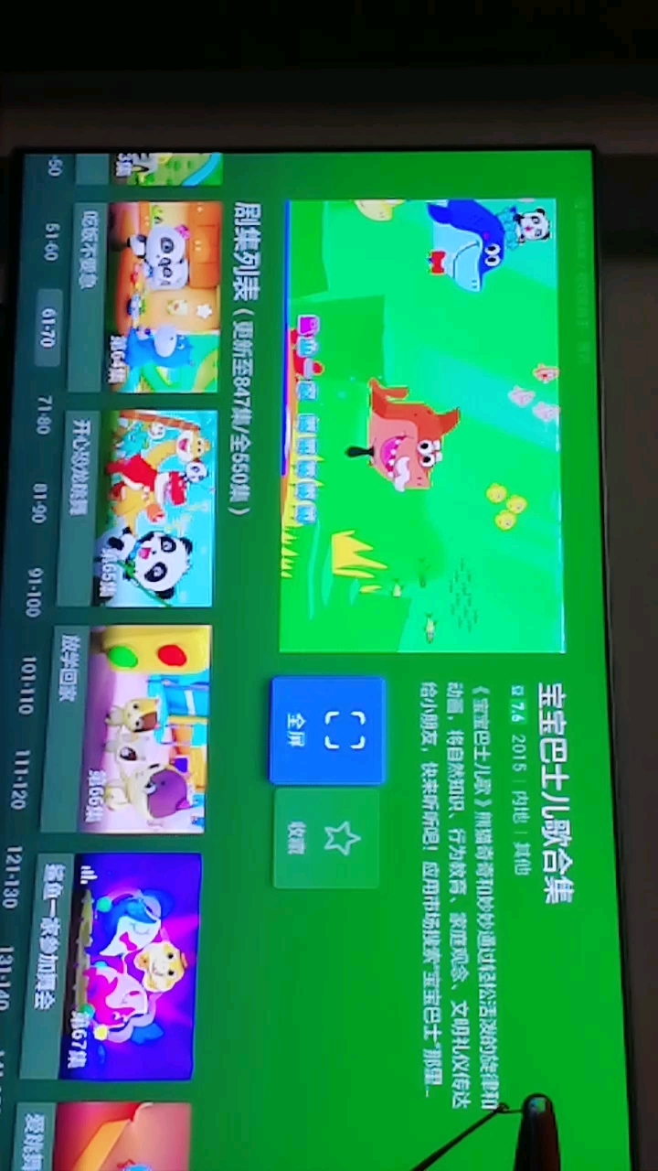 孙子喜欢看