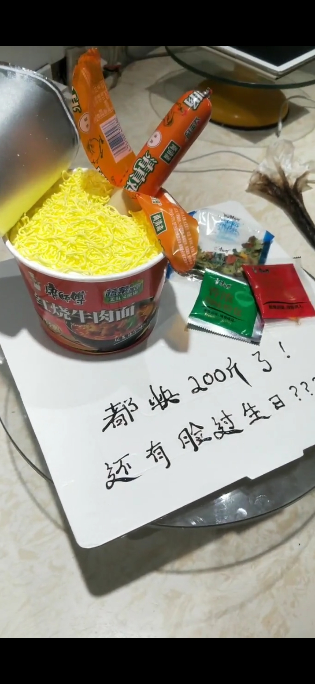 恶搞损友蛋糕你有没有这种想法啊