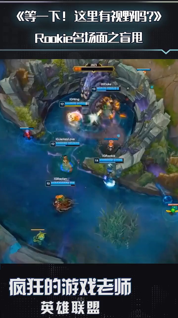 英雄联盟:好你个肉鸡,竟然都会学听脚步判断位置,这把可以宣布15了!