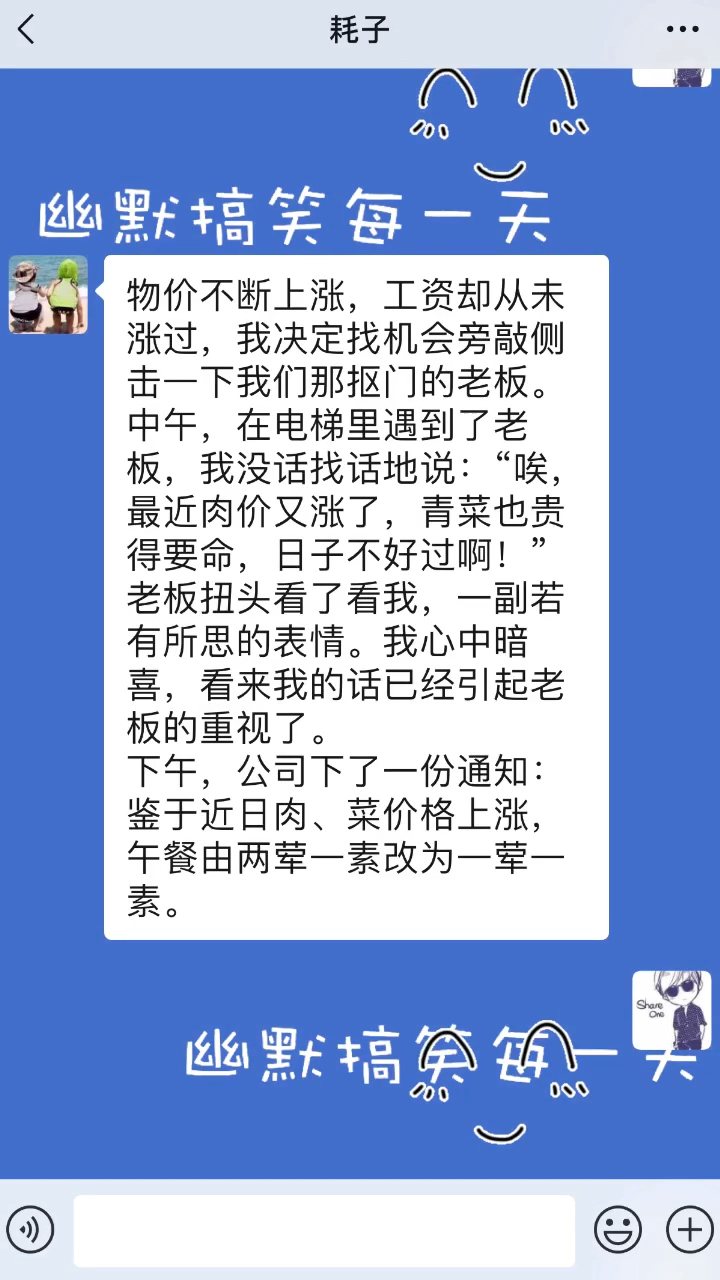 幽黑搞笑每一天