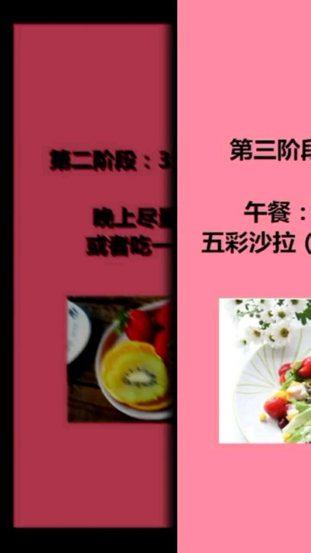 让你可以瘦30到50斤的方法,建议收藏哦