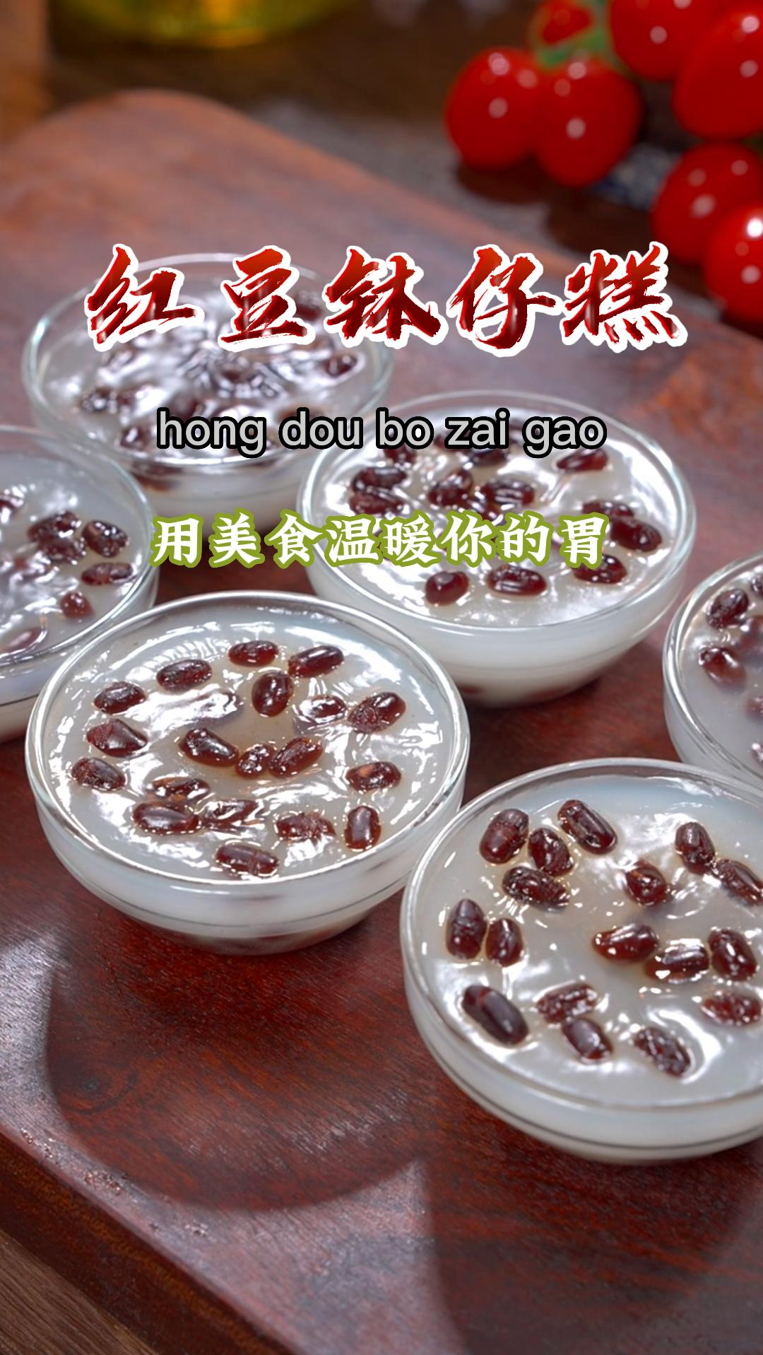 小吃摊卖的钵仔糕做法原来这么简单,看我这个视频包你能学会了~