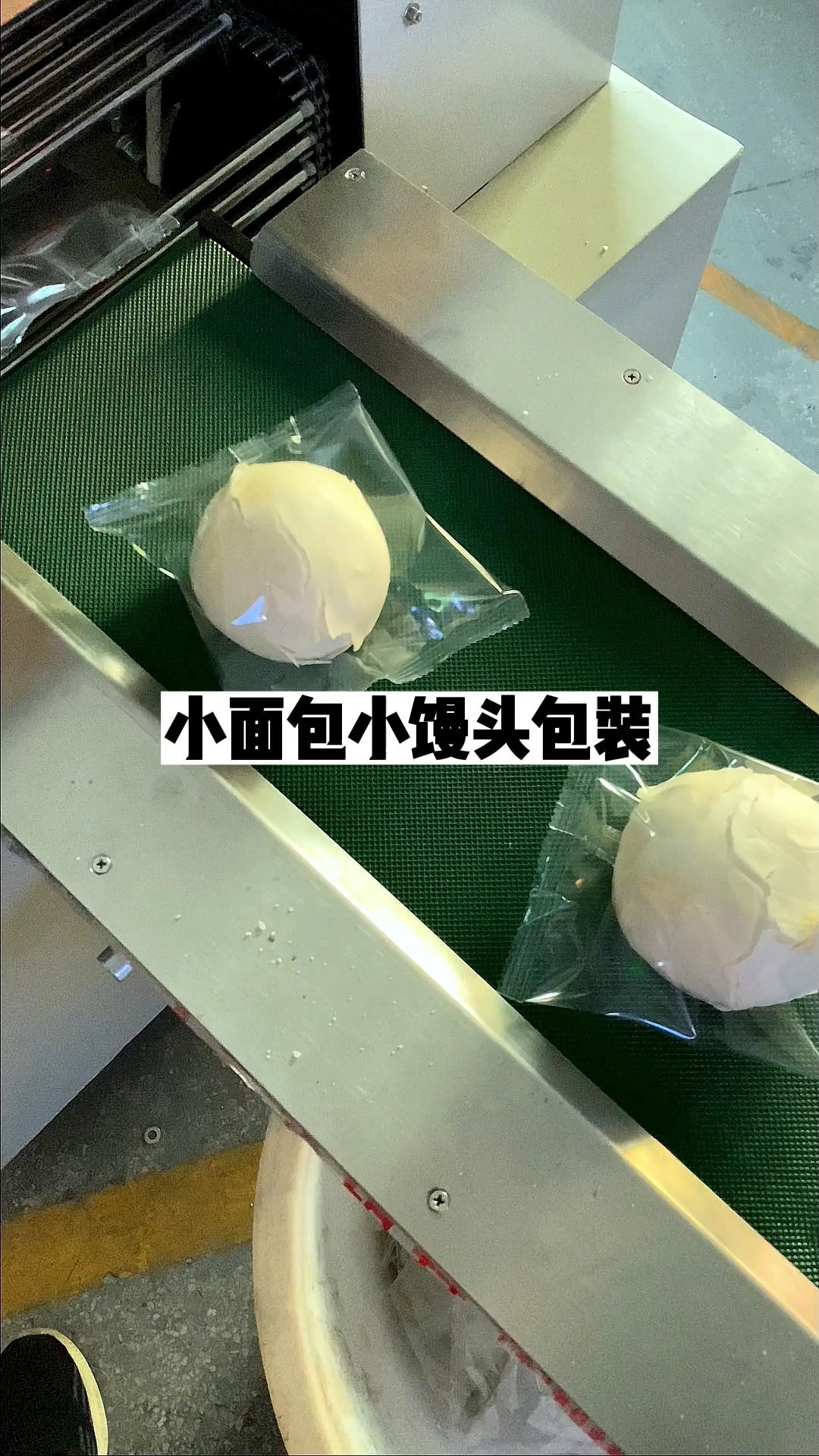 小包子自动包装机 馒头打包套袋机 包装机操作没有相像中的难 食品包装机