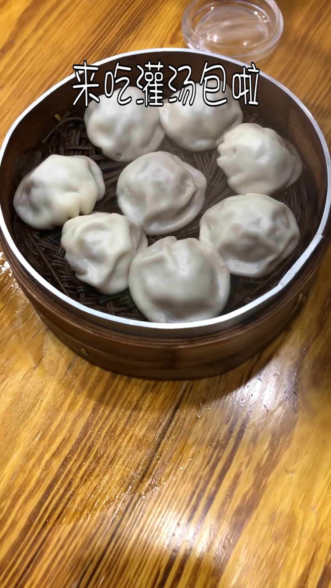 #黑暗料理之王#包汤的包子吃过没