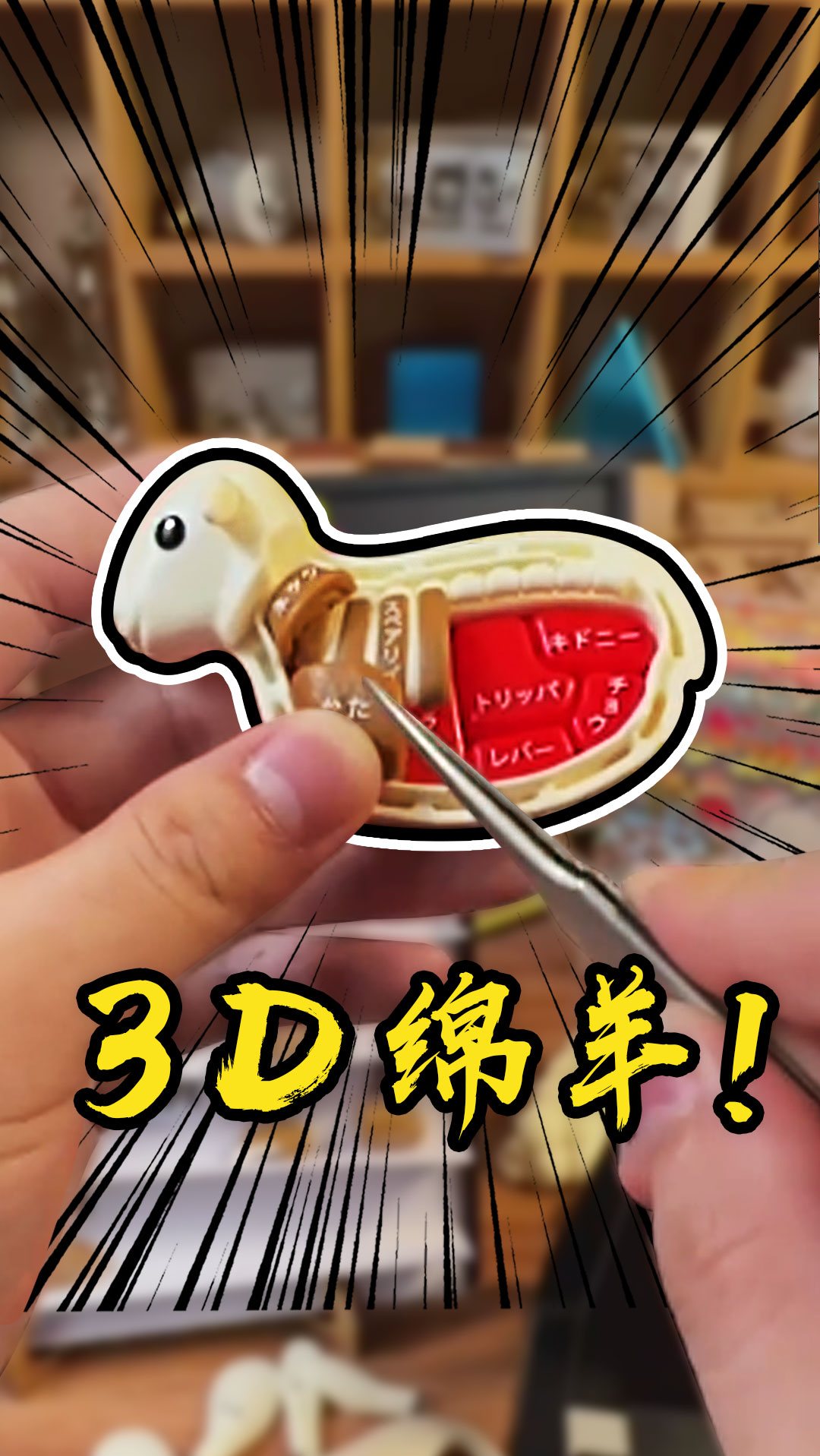 #拼图#原来羊身上也有菲力和西冷!