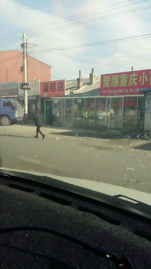 蛋糕店聚源重庆小