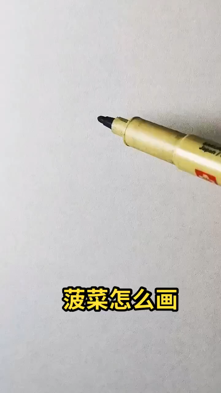 菠菜简笔画   