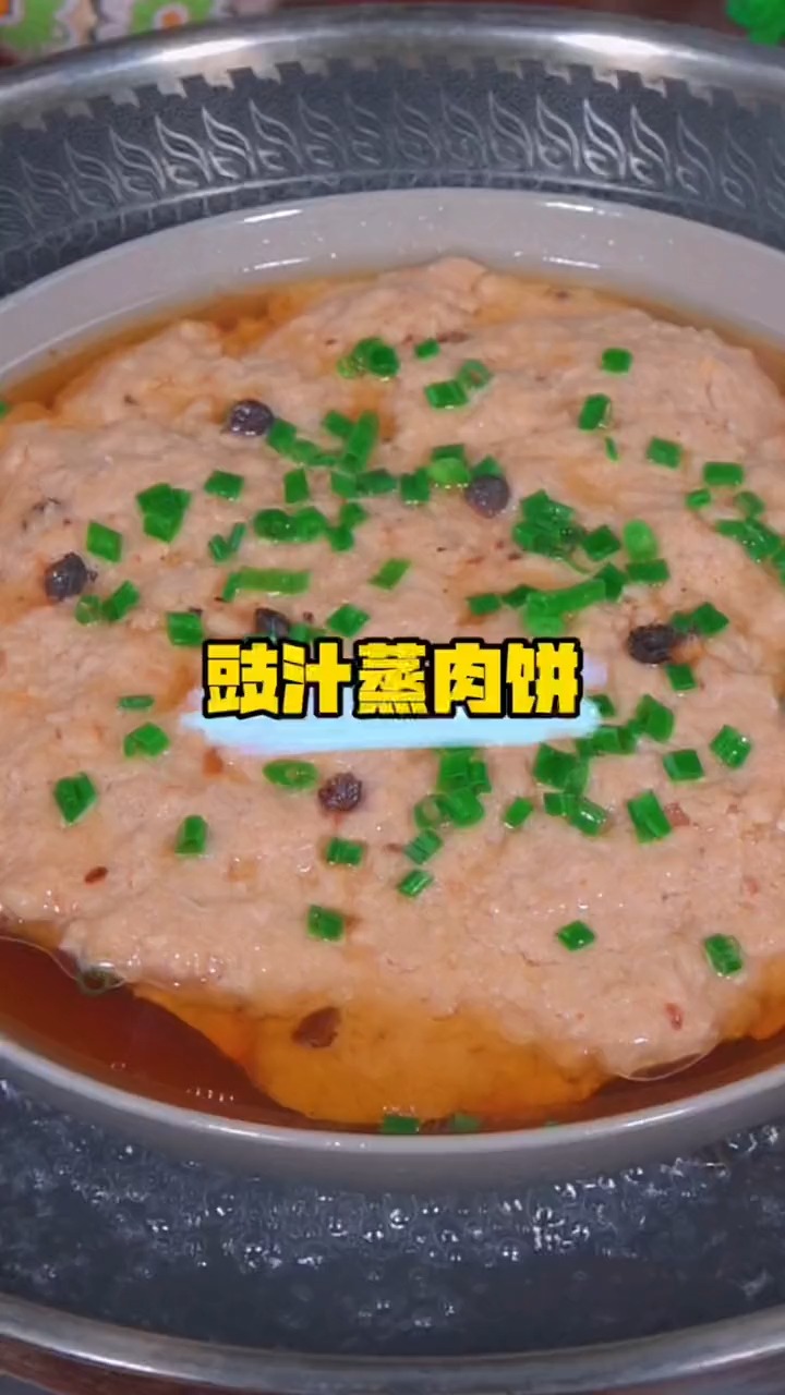 广东人都爱吃的豉汁蒸肉饼,做法简单,汤汁清甜豉香浓郁#美食