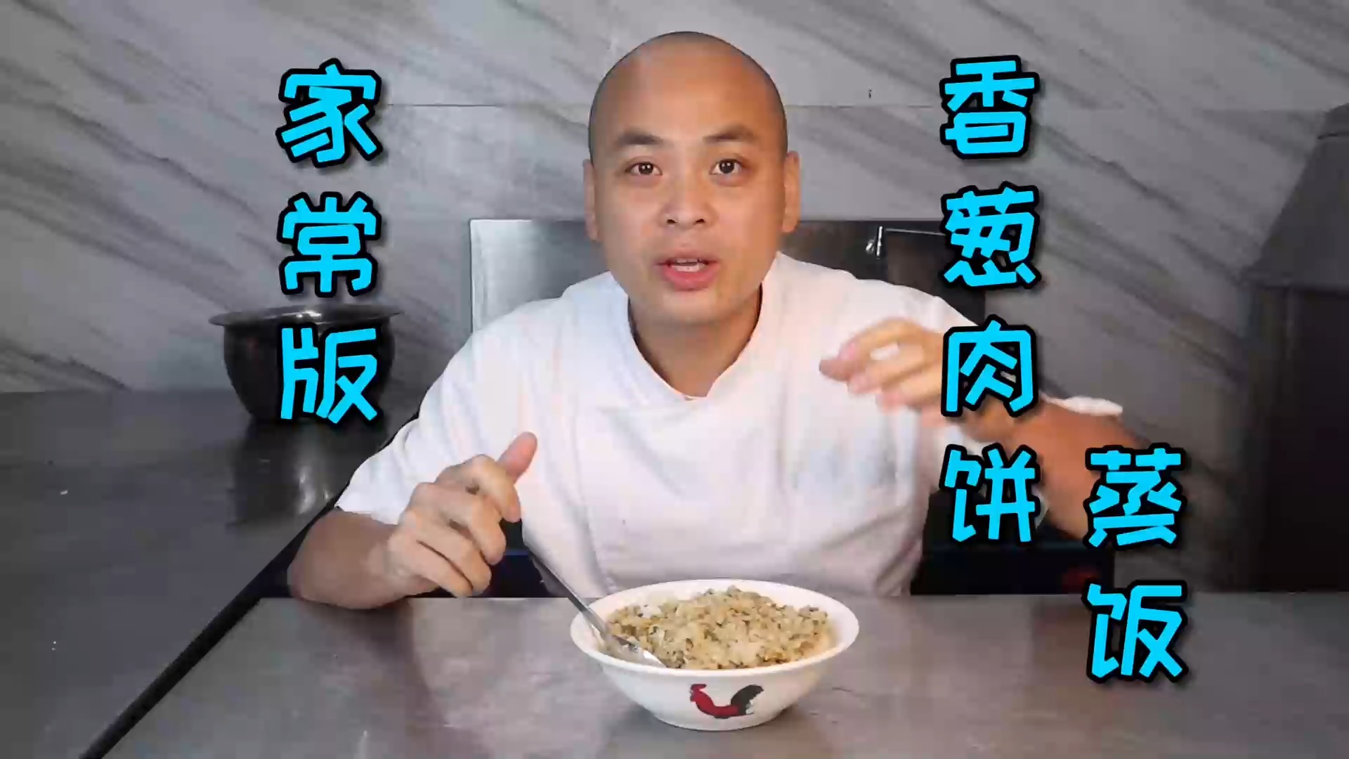 #美食#香到没朋友的“香葱肉饼蒸饭”,简单到有手就能做成,快试做做看