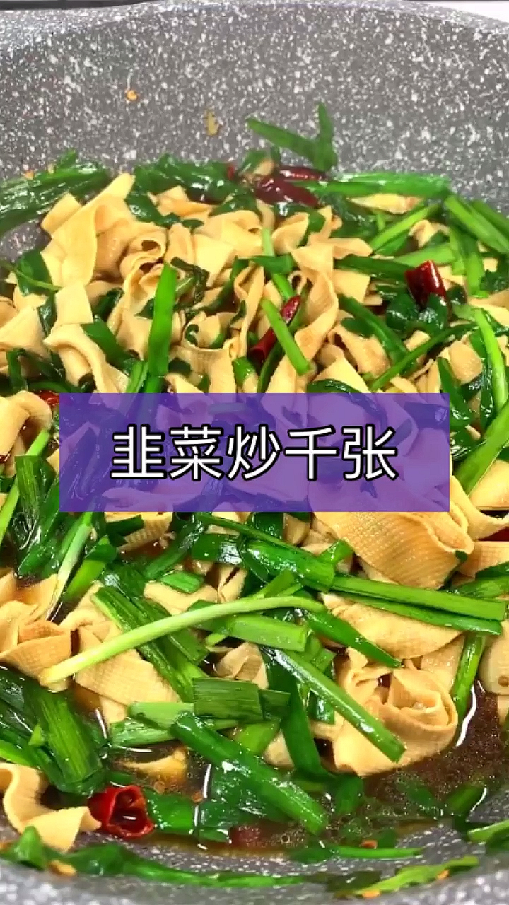 #自制美食#一道简单的素菜,家常菜中必备!喜欢的带走吧