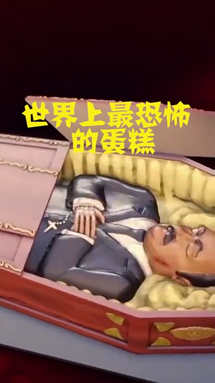 世界上最恐怖的蛋糕,看上去和吸血鬼一样。