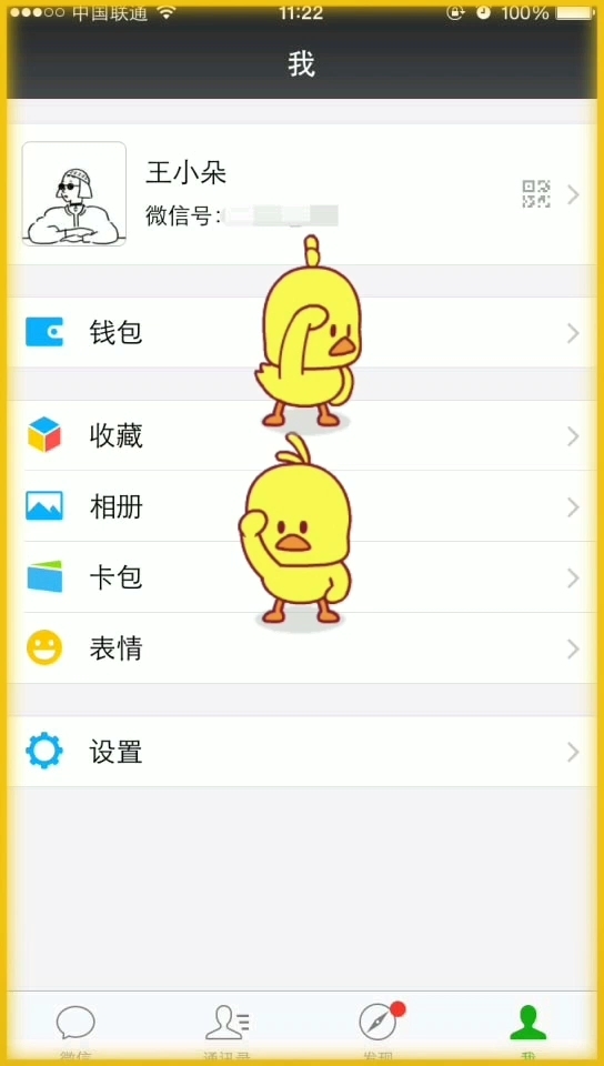 听说小黄鸭会火!!!