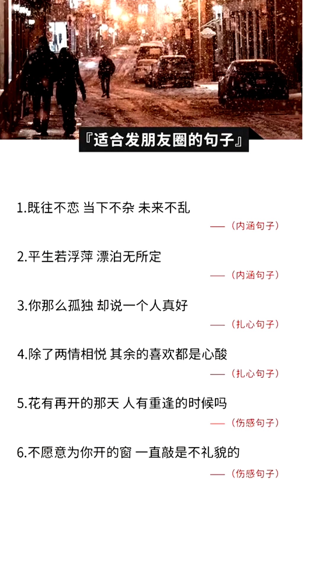#适合发朋友圈的文字#既往不恋,当下不杂,未来不乱