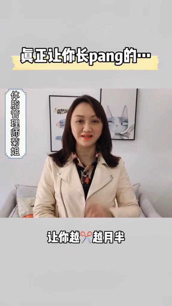 真正让你长胖的是什么?