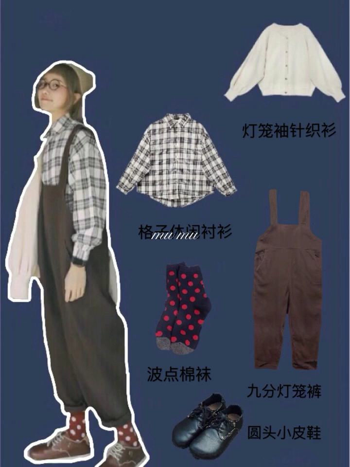 2019学生党最新搭配,一日一更,今天的搭配是否有你喜欢的呢?每套都适合学生妹哦