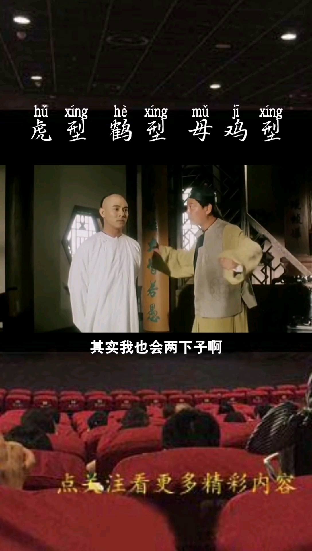 难道陈百祥未仆先知,李连杰最后斗蜈蚣就从鸡身上获得启发