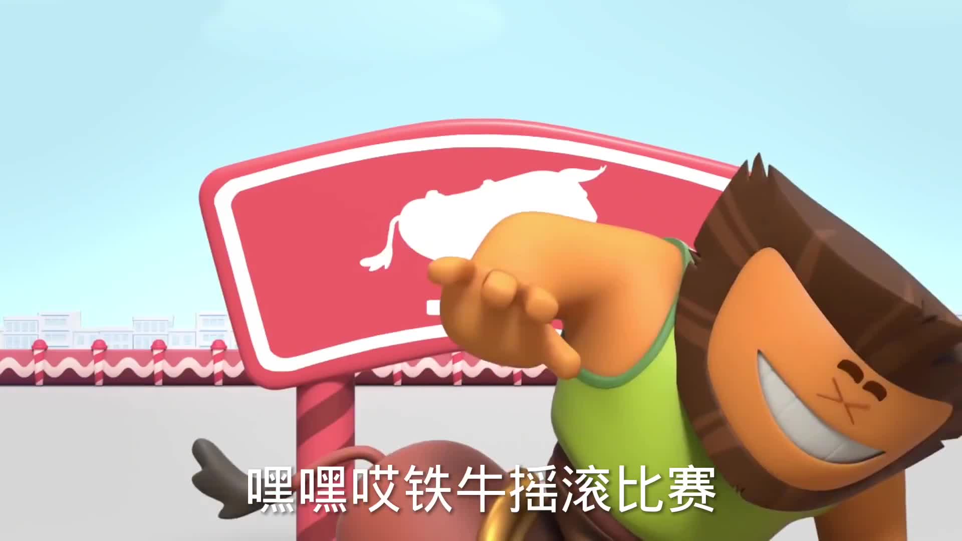 #动漫#小黄人做摇滚铁牛自己研究出来遥控器随意控制