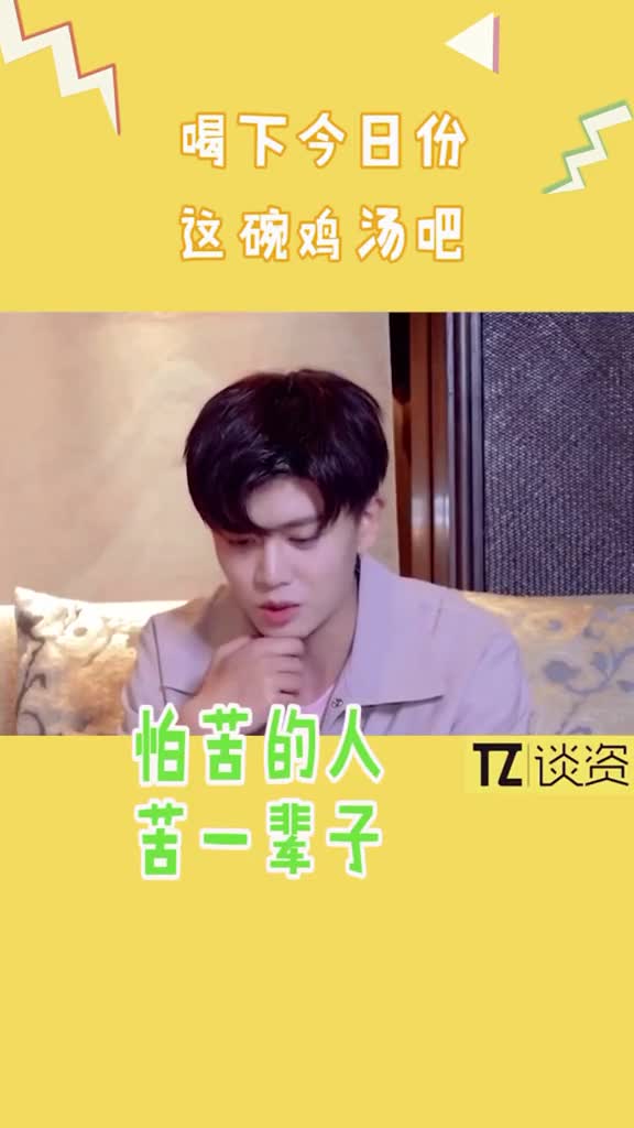 任嘉伦,你手机里到底存了多少心灵鸡汤?#任嘉伦