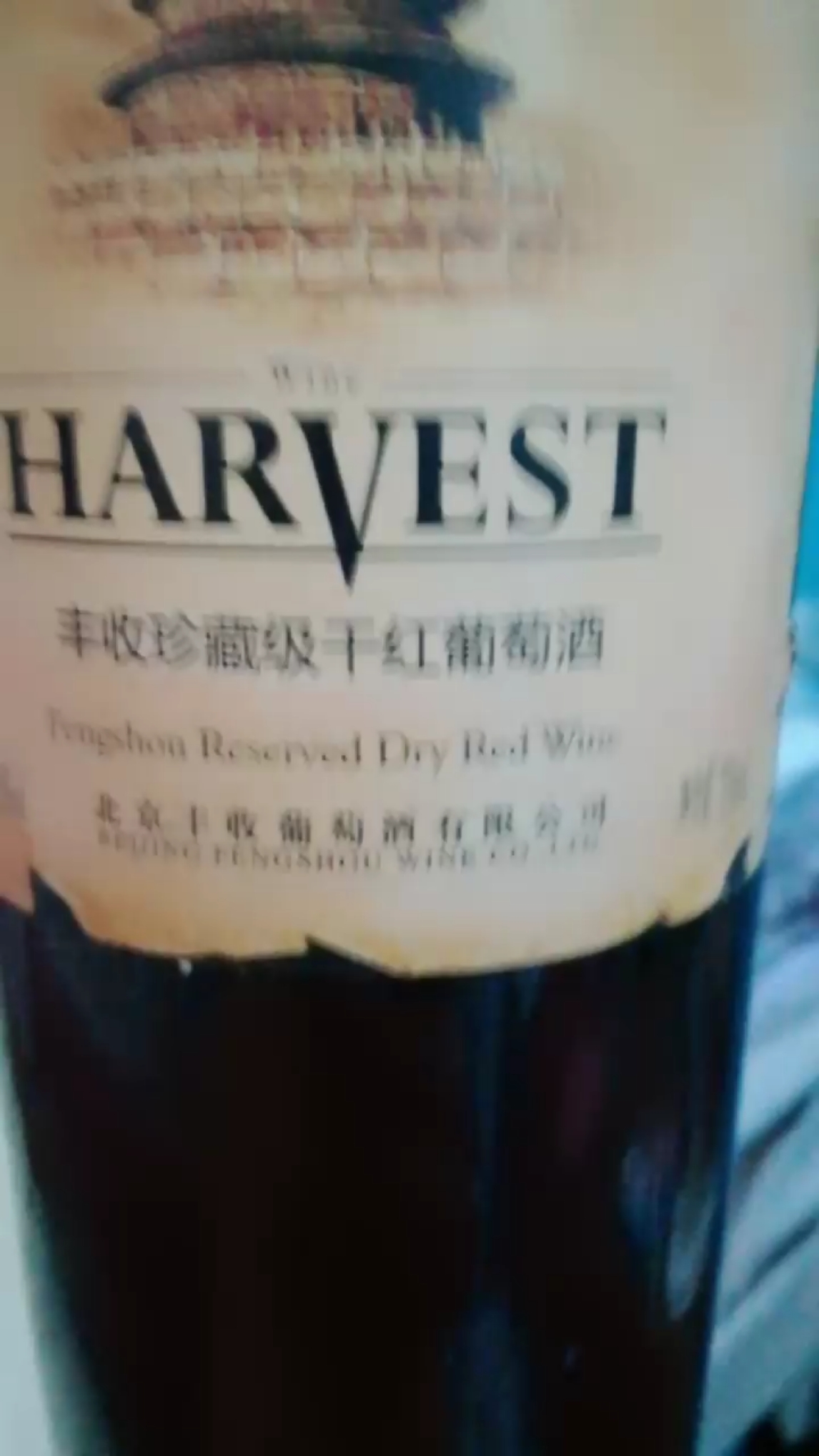 不知啥是情人节 喝自酿的葡萄酒才是真