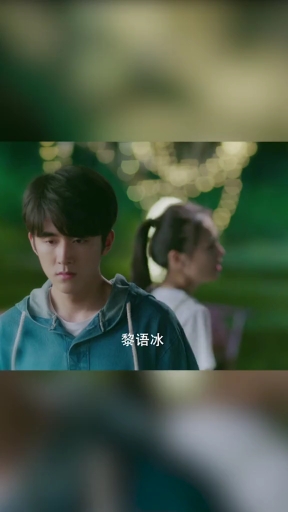 #冰糖炖雪梨吴倩张新成#