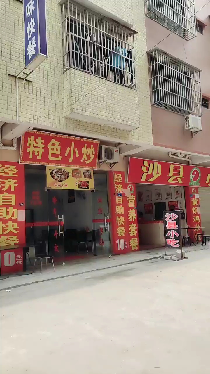 特色小炒。经济助快餐