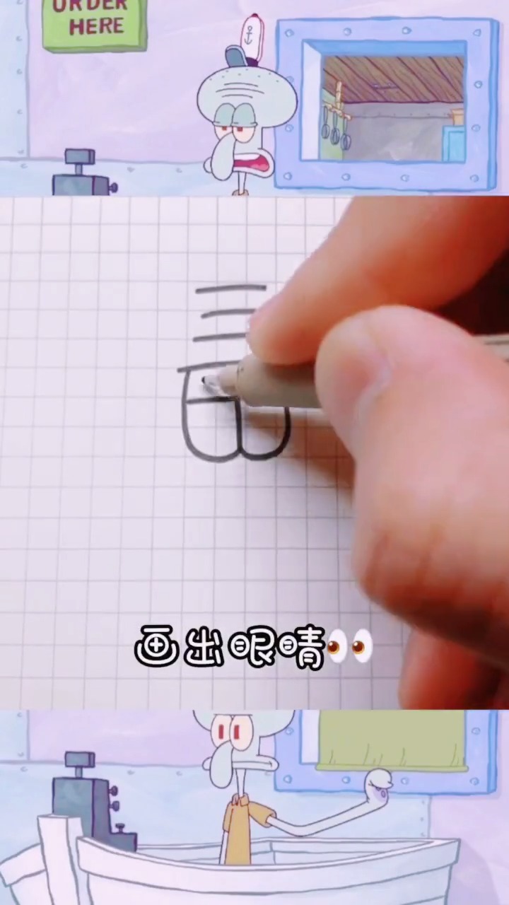 一看就会的章鱼哥简笔画