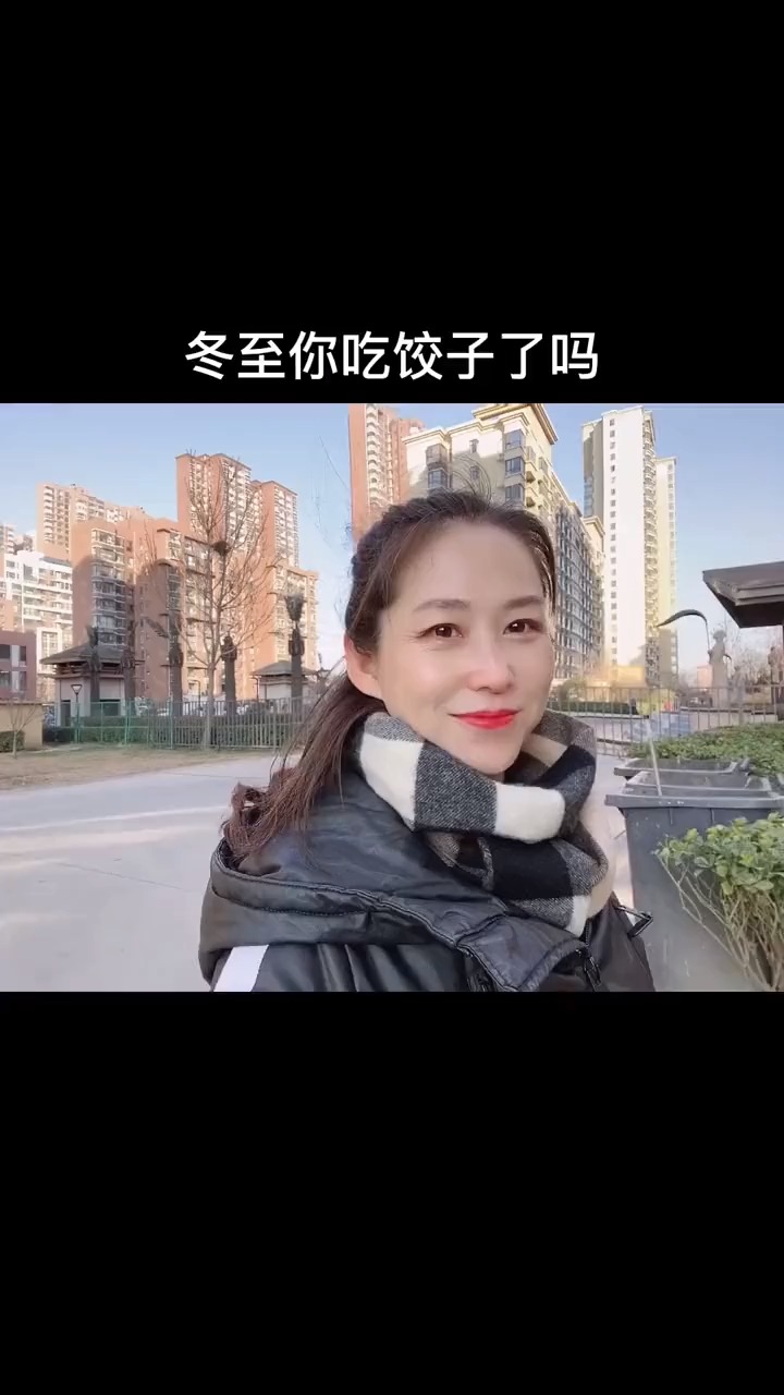 今天是冬至,给老爸包饺子吃