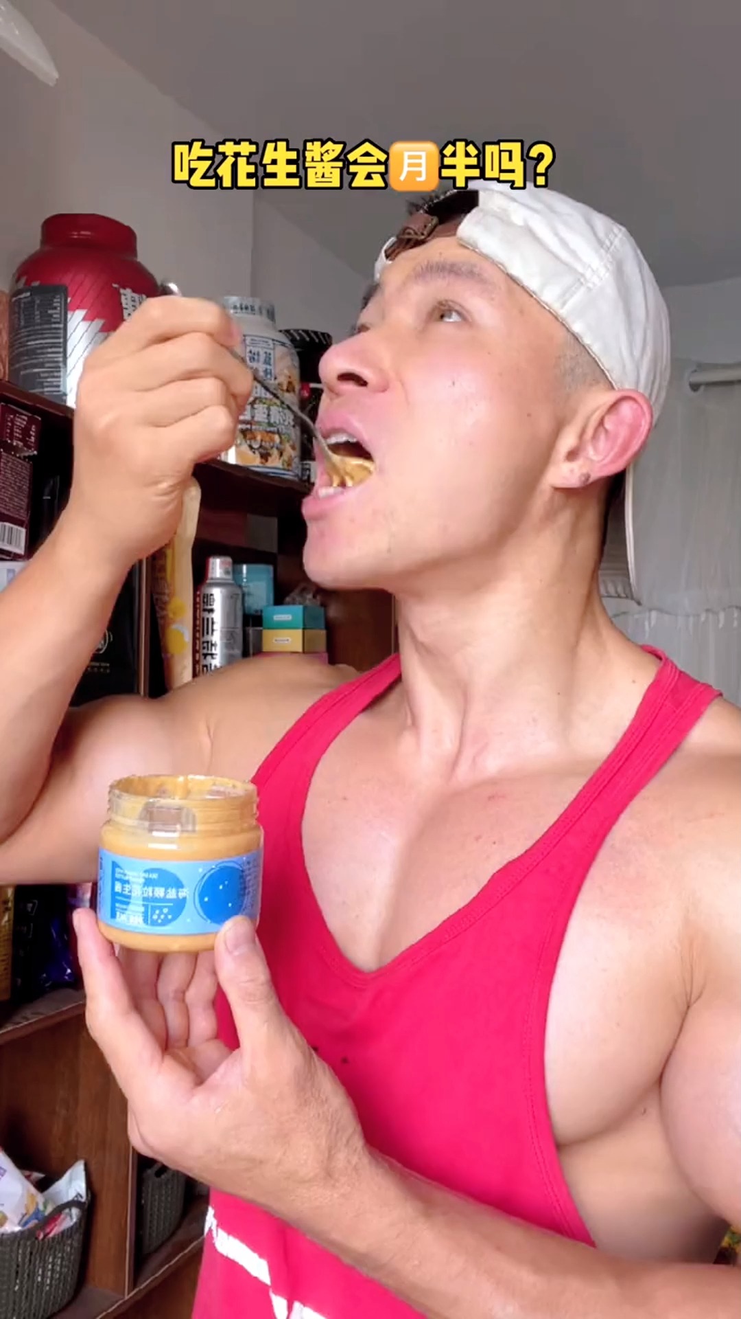 好物推荐 吃花生酱会长胖吗?为什么都说#减脂期 间要吃花生酱呢?#天生美食#