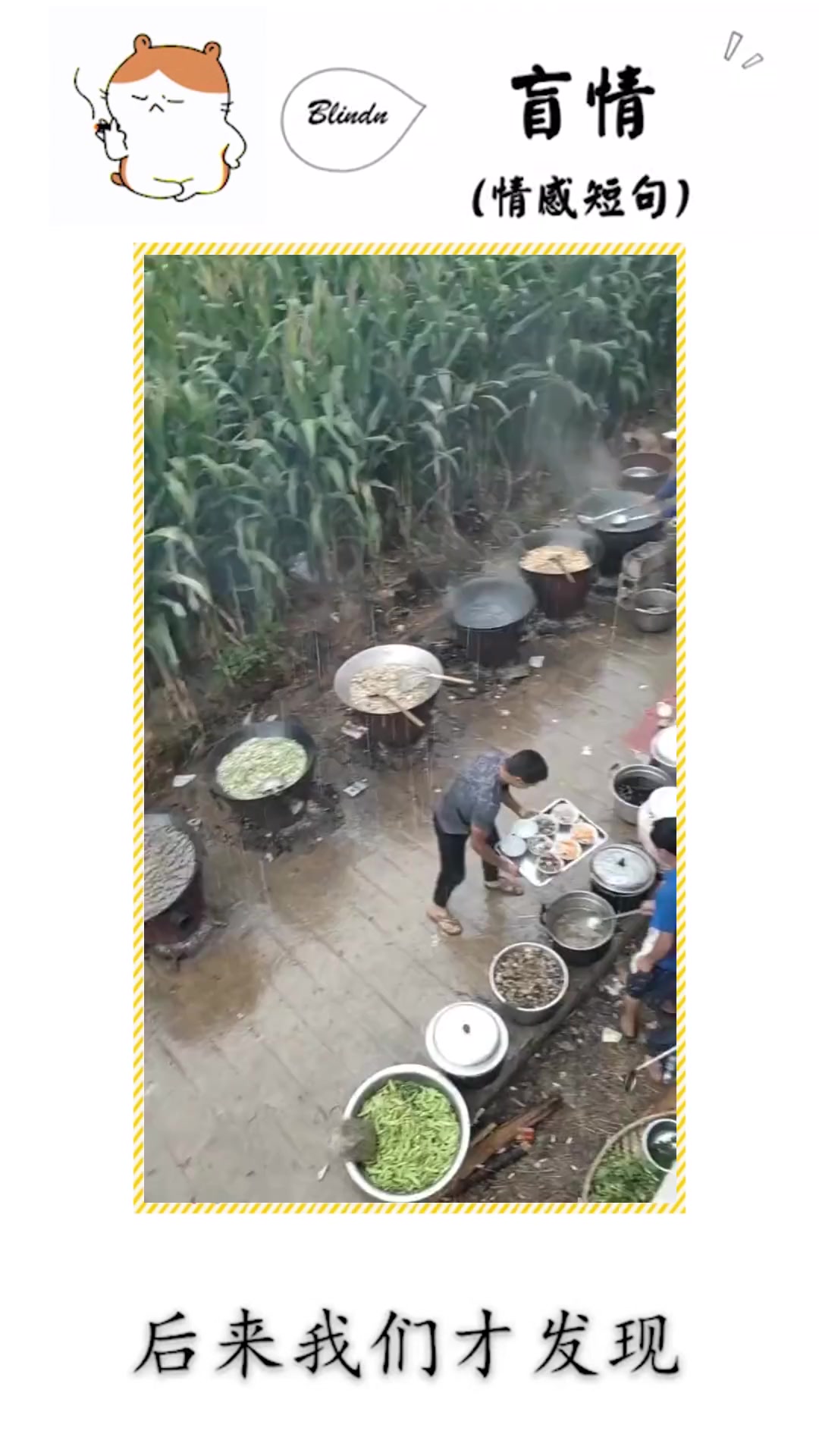 #搞笑段子#看来酒席要泡汤了,100块钱的礼钱又亏了